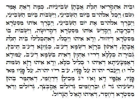 Texto do Zohar Sagrado. Zohar Diário -506.