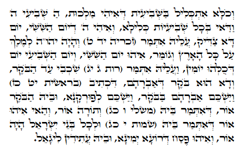 Holy Zohar text. Daily Zohar -507.