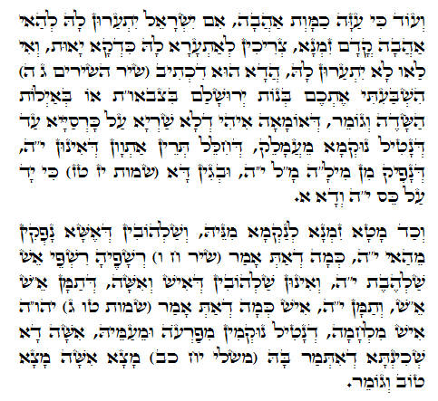 Holy Zohar text. Daily Zohar -512.