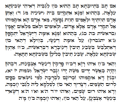 Holy Zohar text. Daily Zohar -514.