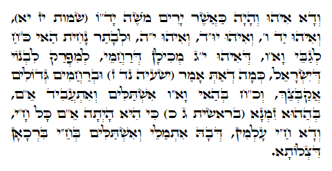 Holy Zohar text. Daily Zohar -516.