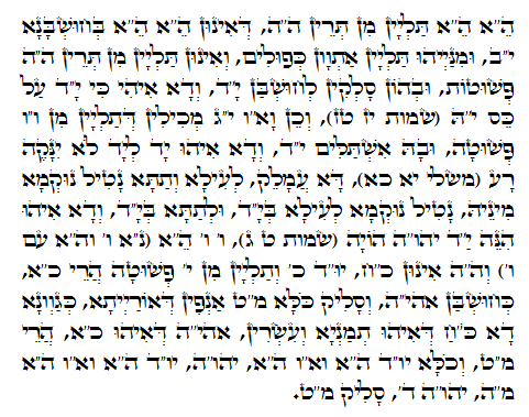 Holy Zohar text. Daily Zohar -517.