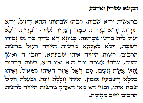 Holy Zohar text. Daily Zohar -522.