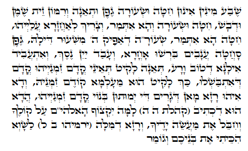 Holy Zohar text. Daily Zohar -525.
