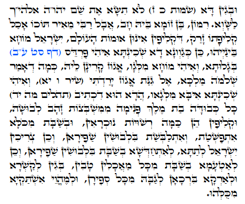 Holy Zohar text. Daily Zohar -526.