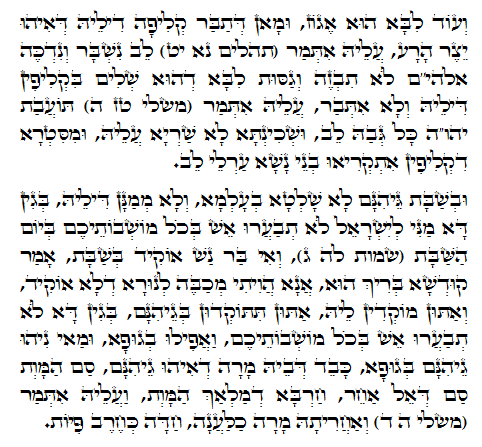 Holy Zohar text. Daily Zohar -528.