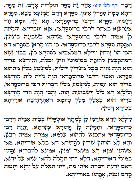 Holy Zohar text. Daily Zohar -1004
