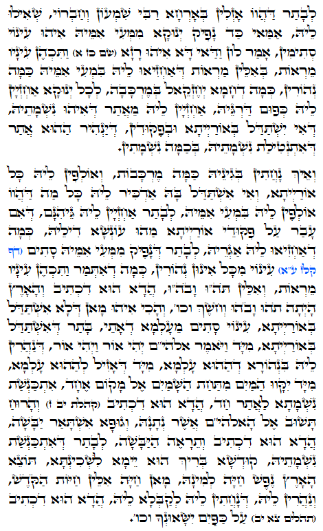 Holy Zohar text. Daily Zohar -1006