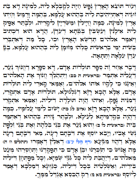 Holy Zohar text. Daily Zohar -1007