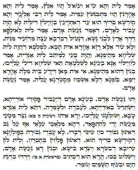 Holy Zohar text. Daily Zohar -1008