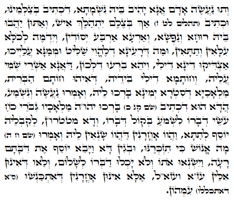 Holy Zohar text. Daily Zohar -1009