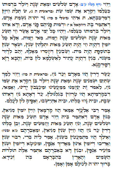 Heiliger Zohar Text. Daily Zohar -1011
