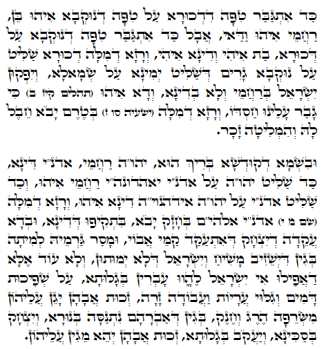 Holy Zohar text. Daily Zohar -1013