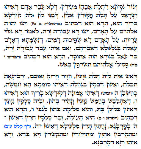 Holy Zohar text. Daily Zohar -1014