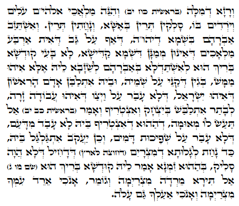 Holy Zohar text. Daily Zohar -1015