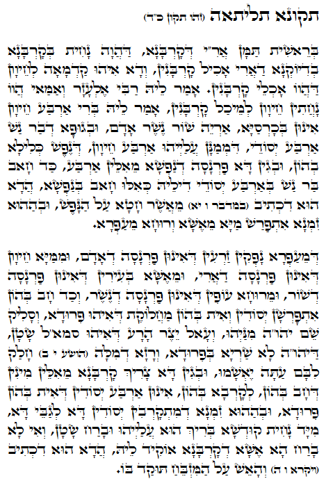 Heiliger Zohar Text. Daily Zohar -1016