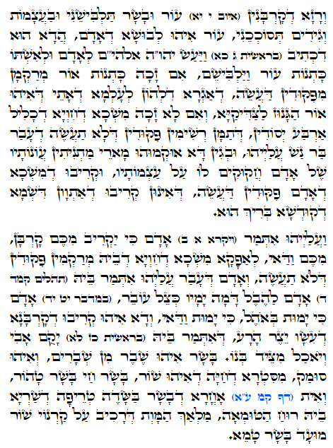 Holy Zohar text. Daily Zohar -1017