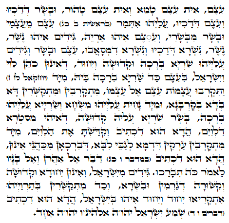 Holy Zohar text. Daily Zohar -1018