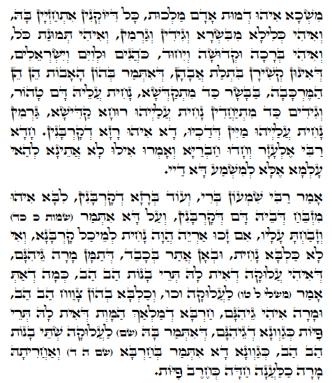 Holy Zohar text. Daily Zohar -1019