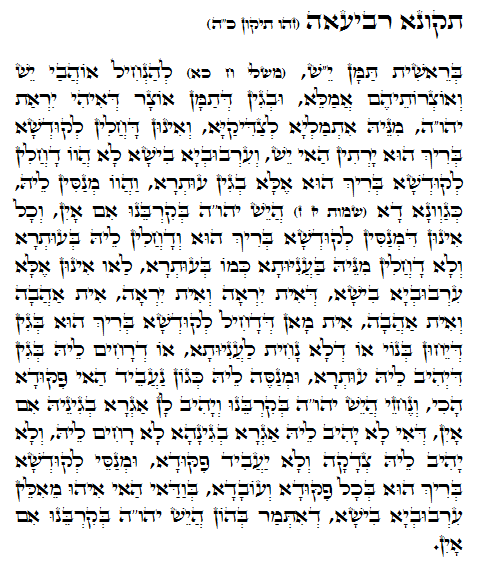 Holy Zohar text. Daily Zohar -1025