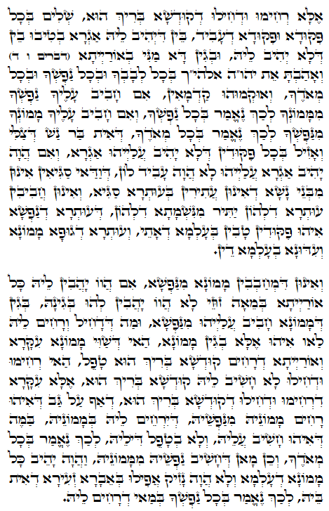 Holy Zohar text. Daily Zohar -1026