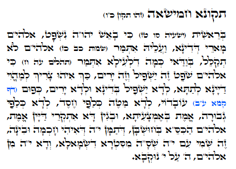 Holy Zohar text. Daily Zohar -1027