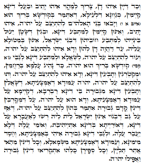 Holy Zohar text. Daily Zohar -1028