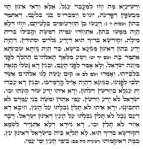 Holy Zohar text. Daily Zohar -1032
