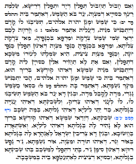 Holy Zohar text. Daily Zohar -1034
