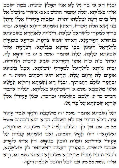 Holy Zohar text. Daily Zohar -1035