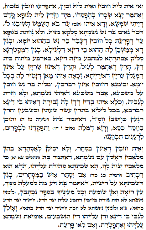 Holy Zohar text. Daily Zohar -1036