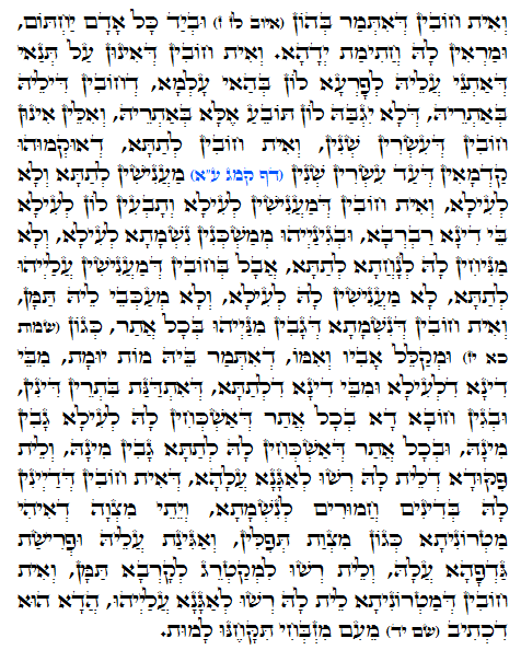 Holy Zohar text. Daily Zohar -1037