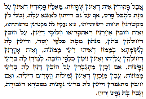 Holy Zohar text. Daily Zohar -1038