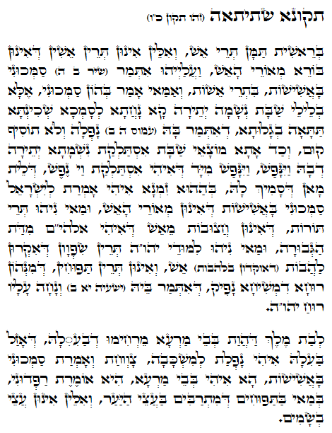 Holy Zohar text. Daily Zohar -1042