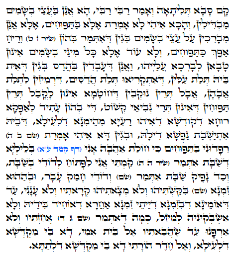 Holy Zohar text. Daily Zohar -1043
