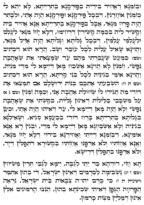Holy Zohar text. Daily Zohar -1044