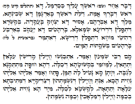 Holy Zohar text. Daily Zohar -1047