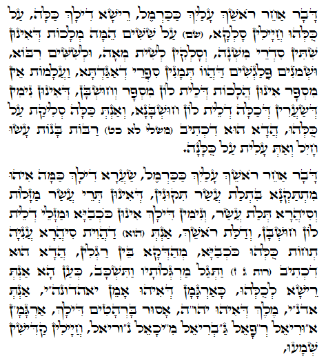 Holy Zohar text. Daily Zohar -1049