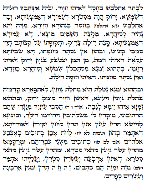 Holy Zohar text. Daily Zohar -1051