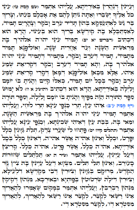 Holy Zohar text. Daily Zohar -1053