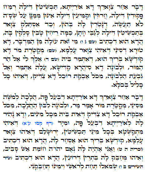 Holy Zohar text. Daily Zohar -1056