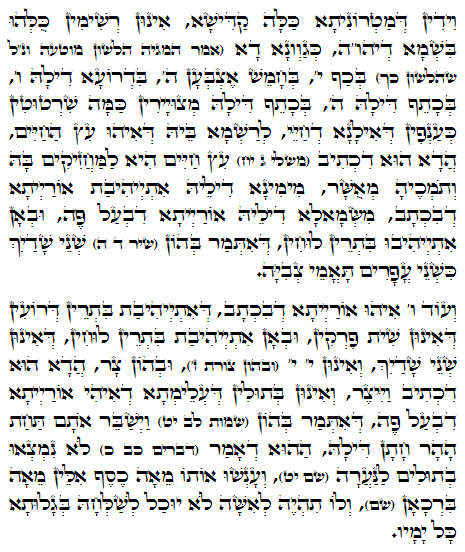 Holy Zohar text. Daily Zohar -1057