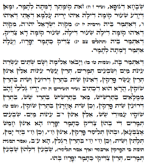 Holy Zohar text. Daily Zohar -1058