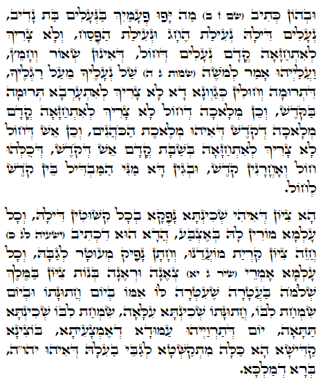 Holy Zohar text. Daily Zohar -1059