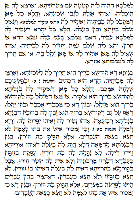 Holy Zohar text. Daily Zohar -1061