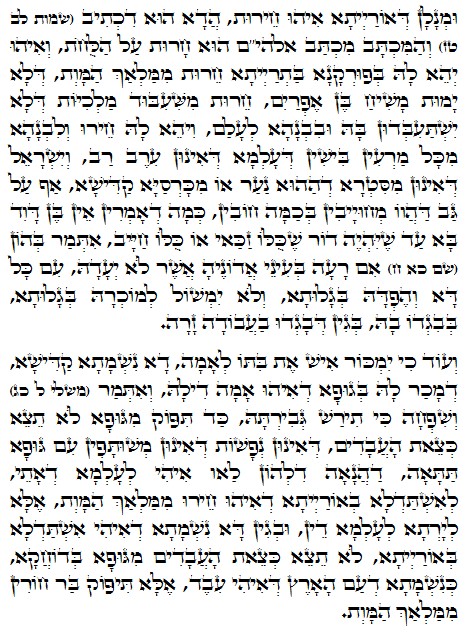 Holy Zohar text. Daily Zohar -1062