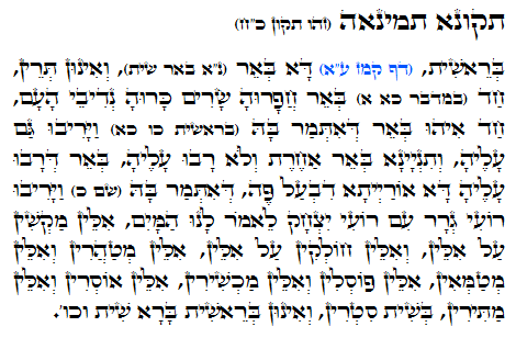 Holy Zohar text. Daily Zohar -1063