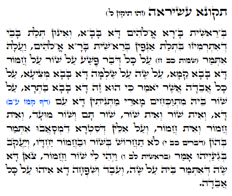 Holy Zohar text. Daily Zohar -1066