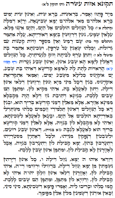 Holy Zohar text. Daily Zohar -1069