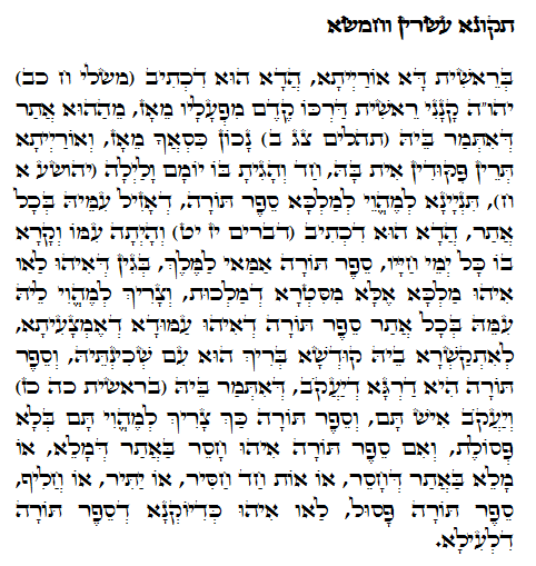 Holy Zohar text. Daily Zohar -532.